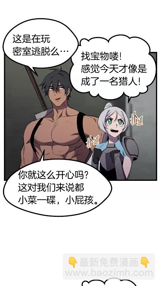 🍵拔剑九亿次 第47话 崩溃 第12页