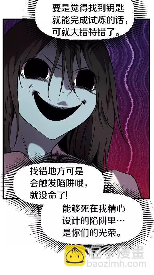 🍵拔剑九亿次 第47话 崩溃 第14页