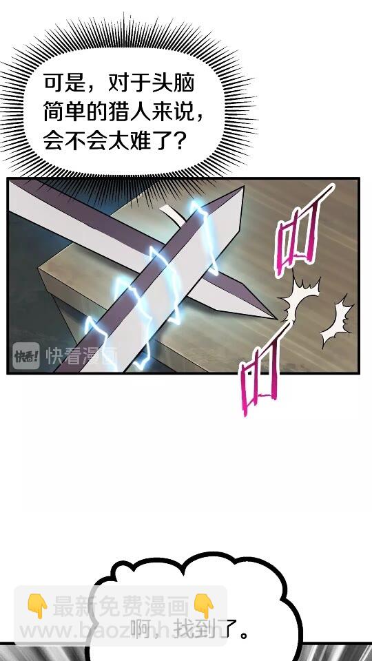 🍵拔剑九亿次 第47话 崩溃 第15页