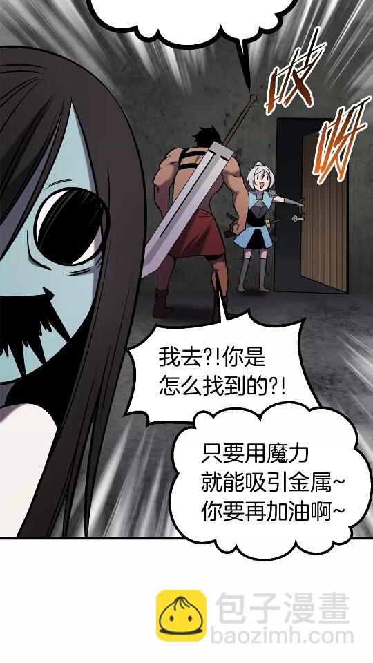 🍵拔剑九亿次 第47话 崩溃 第16页