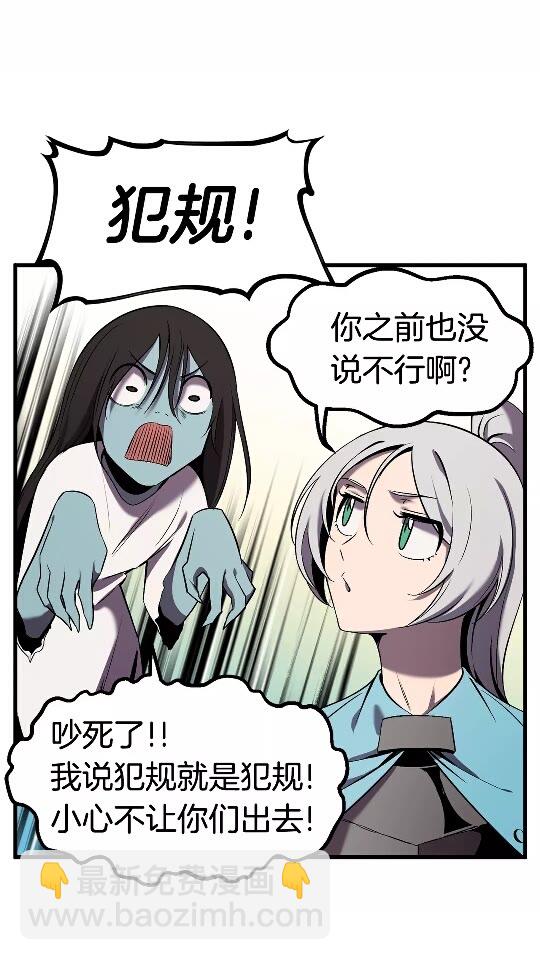 🍵拔剑九亿次 第47话 崩溃 第17页