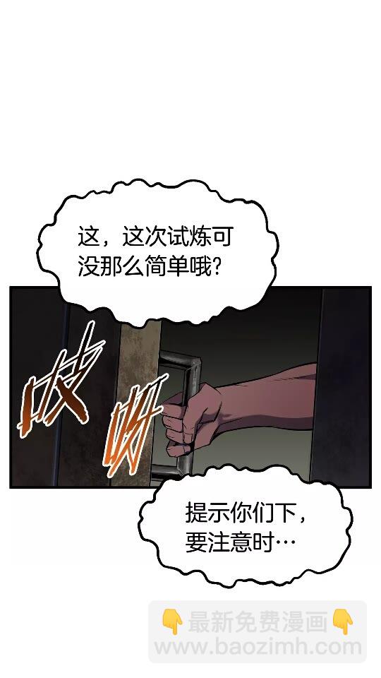 🍵拔剑九亿次 第47话 崩溃 第18页