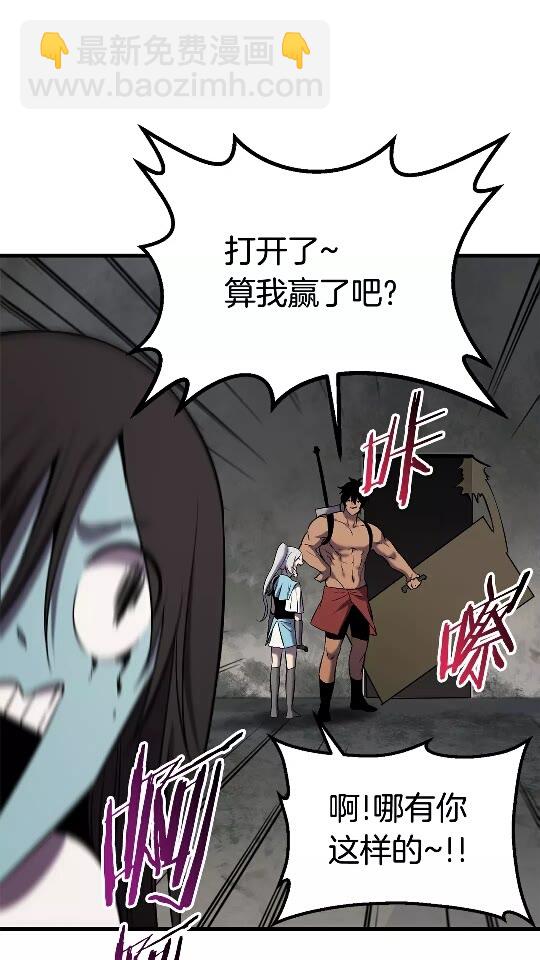 🍵拔剑九亿次 第47话 崩溃 第19页