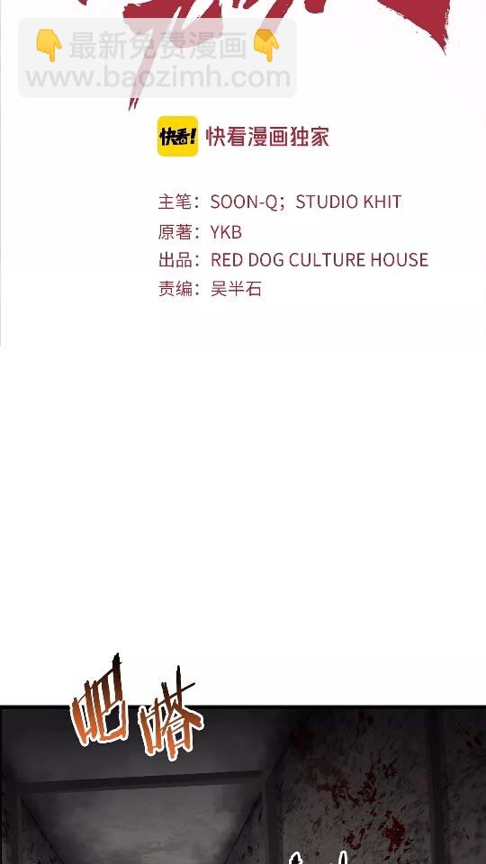 🍵拔剑九亿次 第47话 崩溃 第2页