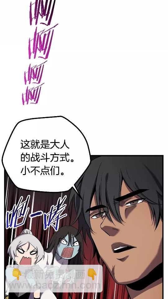 🍵拔剑九亿次 第47话 崩溃 第20页