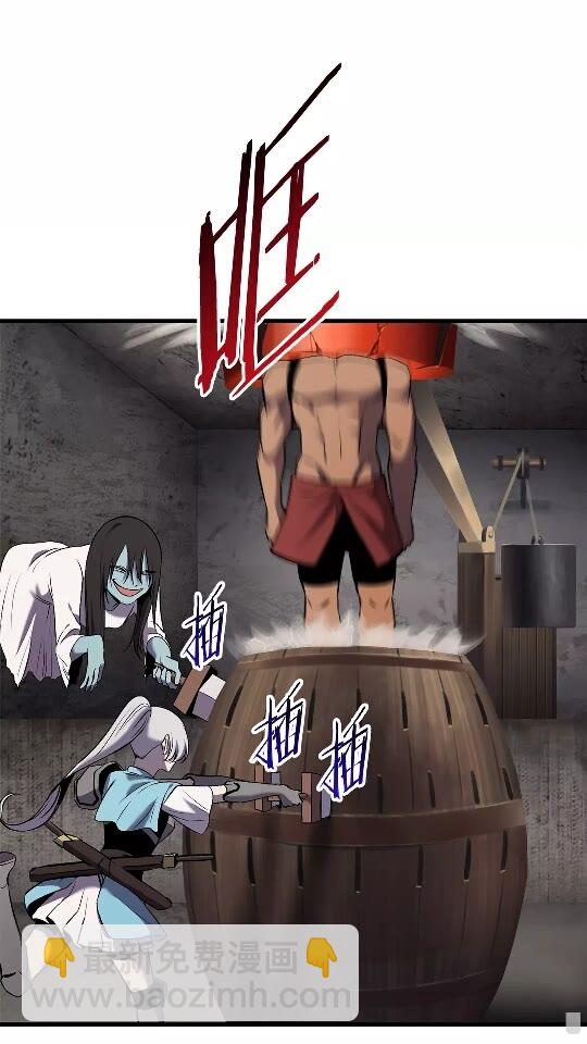 🍵拔剑九亿次 第47话 崩溃 第23页