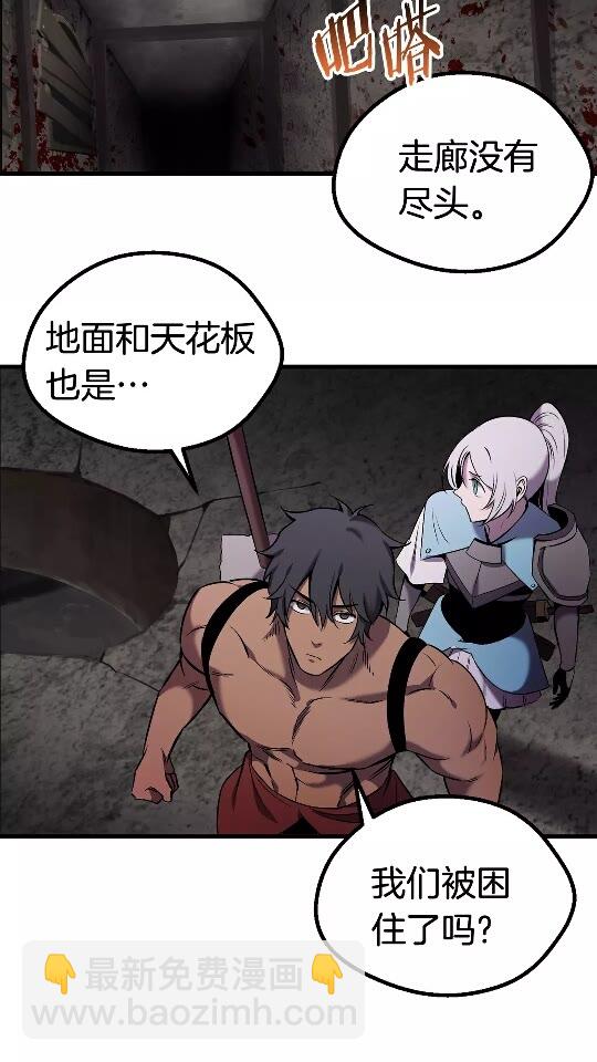 🍵拔剑九亿次 第47话 崩溃 第3页