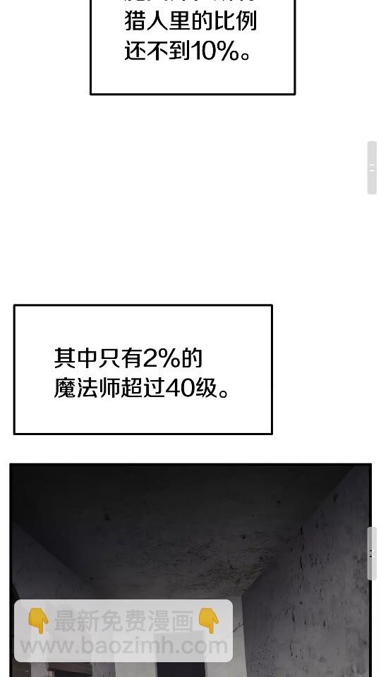 🍵拔剑九亿次 第47话 崩溃 第31页
