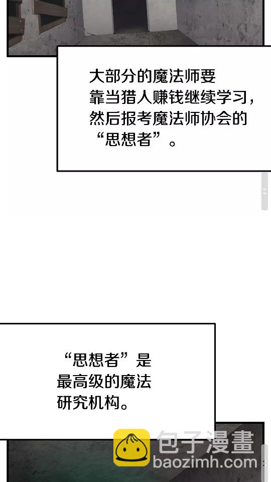 🍵拔剑九亿次 第47话 崩溃 第32页