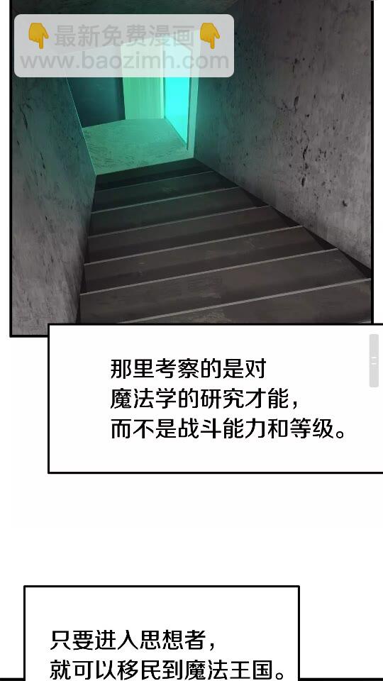 🍵拔剑九亿次 第47话 崩溃 第33页