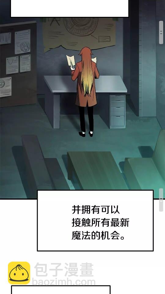 🍵拔剑九亿次 第47话 崩溃 第34页