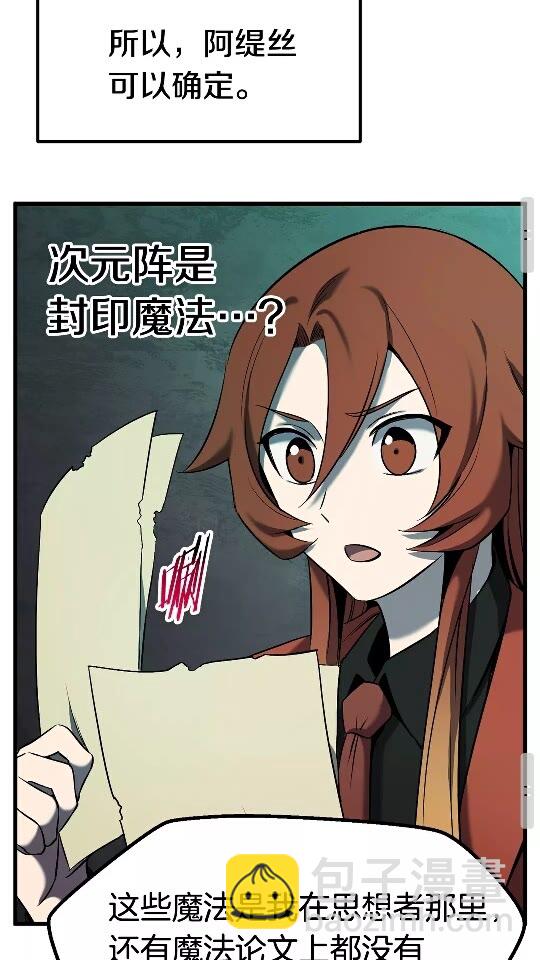 🍵拔剑九亿次 第47话 崩溃 第35页