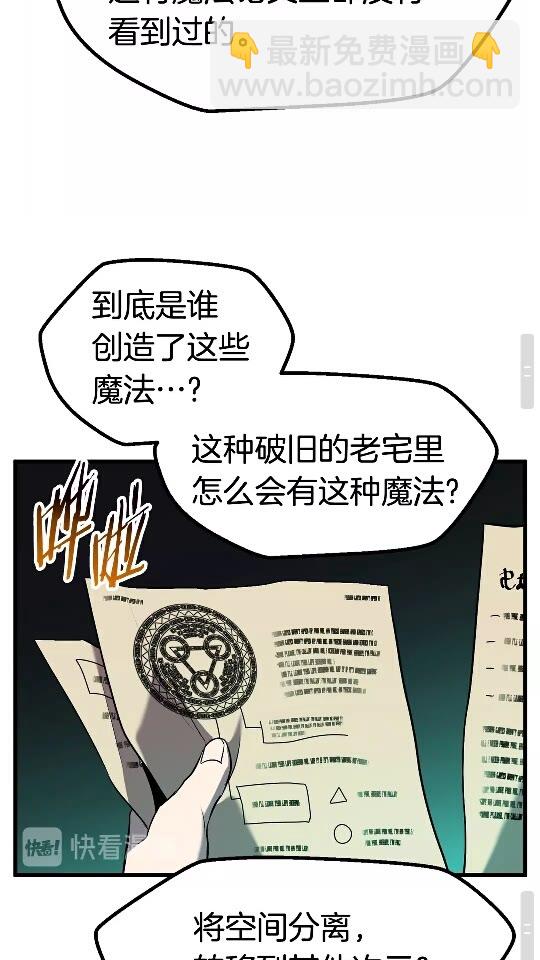 🍵拔剑九亿次 第47话 崩溃 第36页