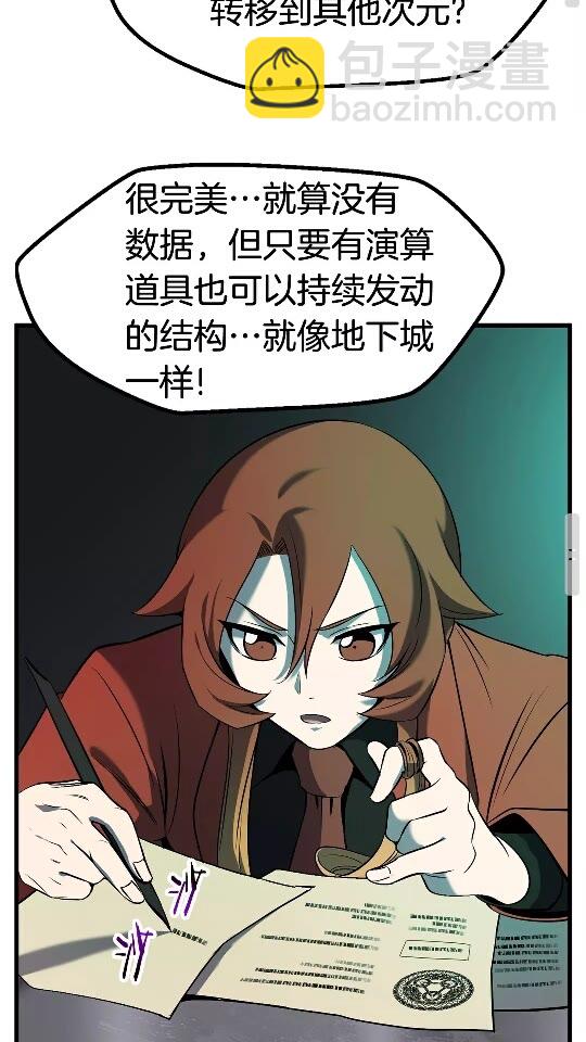🍵拔剑九亿次 第47话 崩溃 第37页