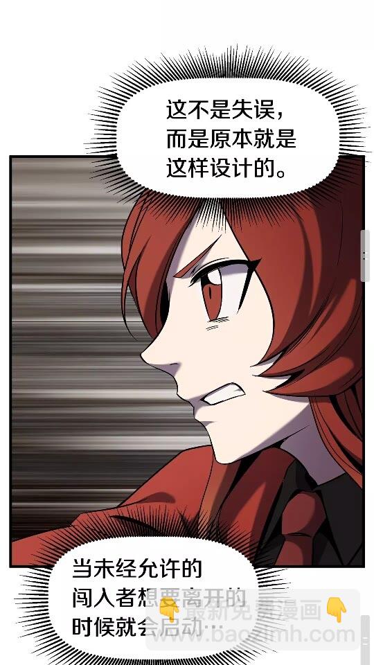 🍵拔剑九亿次 第47话 崩溃 第40页