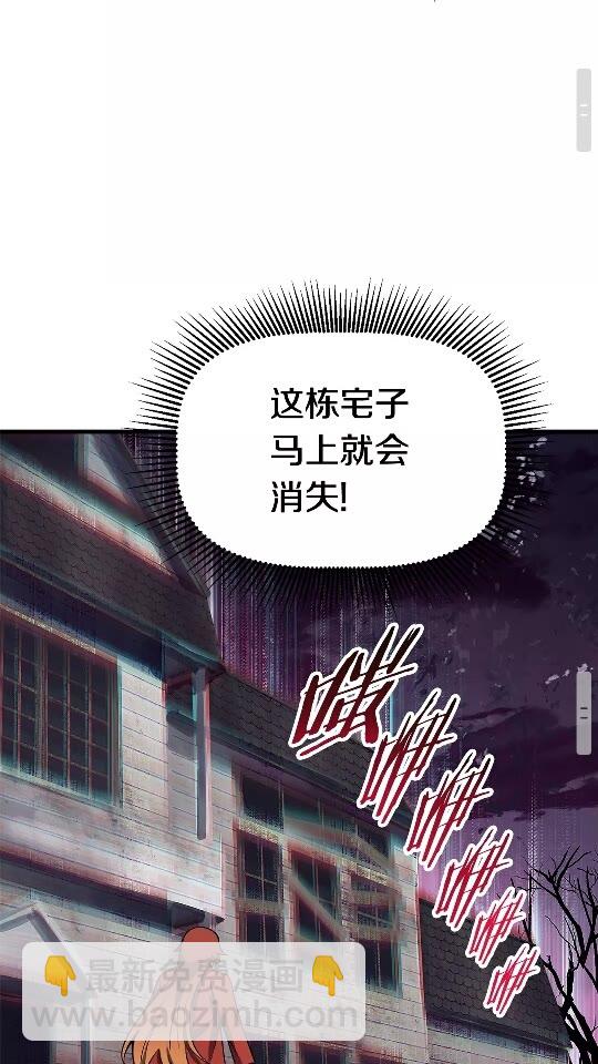 🍵拔剑九亿次 第47话 崩溃 第42页