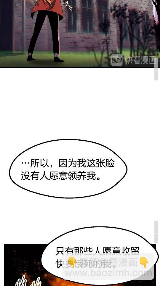 🍵拔剑九亿次 第47话 崩溃 第43页