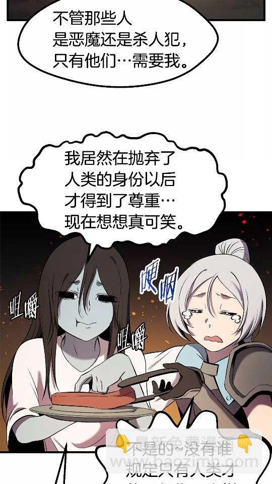 🍵拔剑九亿次 第47话 崩溃 第45页