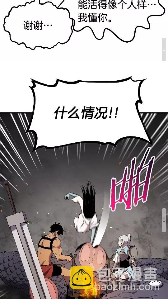 🍵拔剑九亿次 第47话 崩溃 第46页