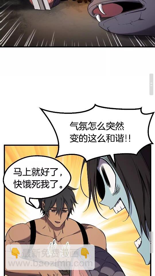 🍵拔剑九亿次 第47话 崩溃 第47页