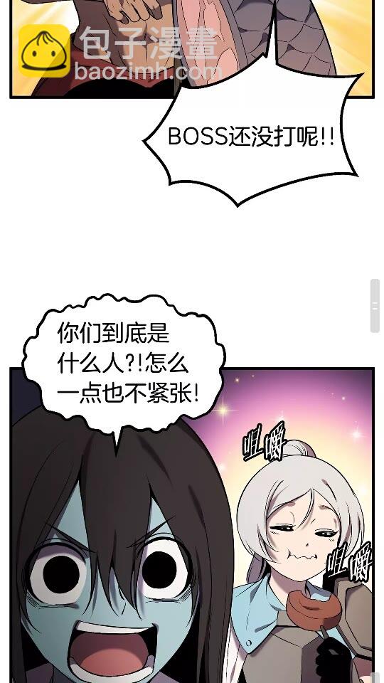 🍵拔剑九亿次 第47话 崩溃 第48页