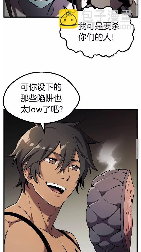 🍵拔剑九亿次 第47话 崩溃 第49页