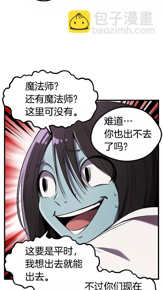 🍵拔剑九亿次 第47话 崩溃 第5页