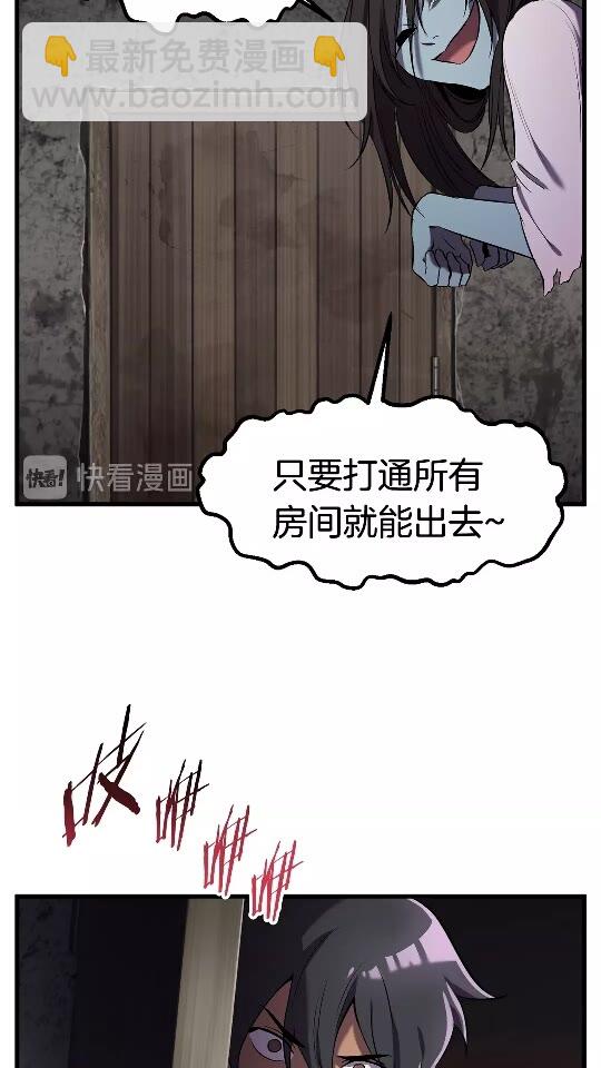 🍵拔剑九亿次 第47话 崩溃 第9页