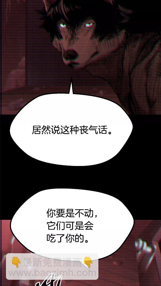 🍵拔剑九亿次 第49话 四大英雄 第12页