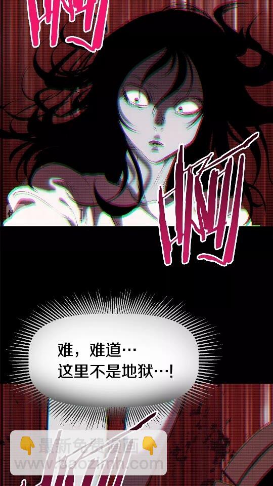🍵拔剑九亿次 第49话 四大英雄 第15页