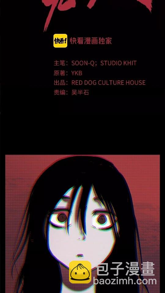 🍵拔剑九亿次 第49话 四大英雄 第2页