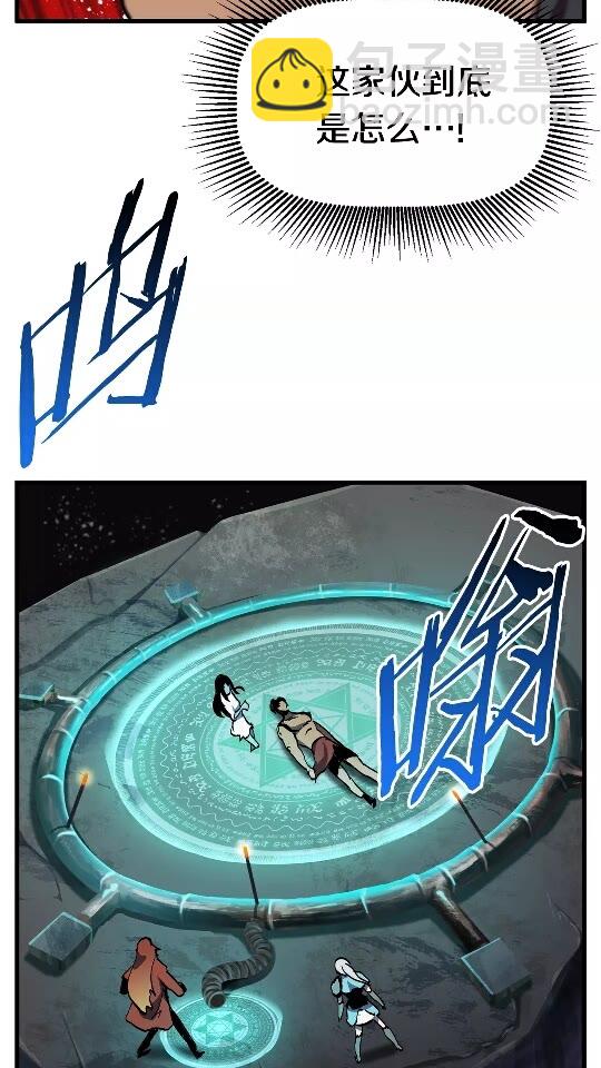 🍵拔剑九亿次 第49话 四大英雄 第20页