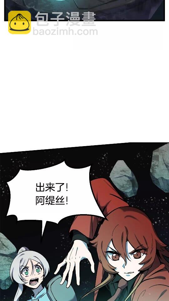 🍵拔剑九亿次 第49话 四大英雄 第21页