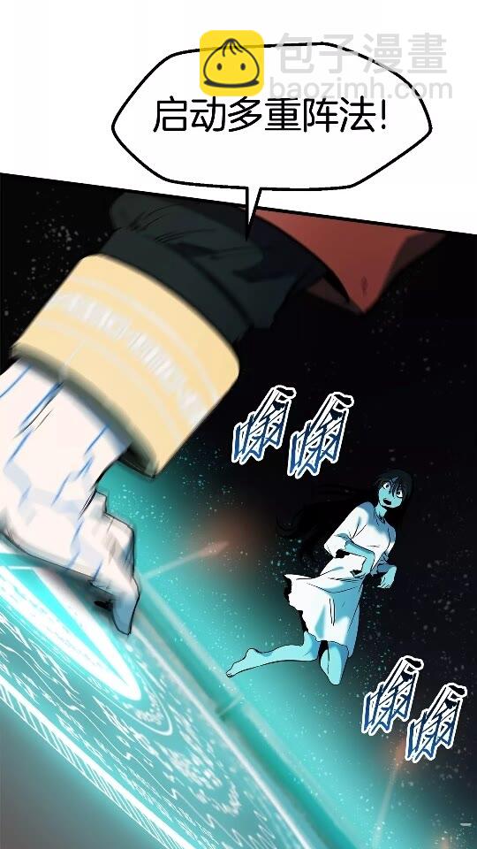 🍵拔剑九亿次 第49话 四大英雄 第23页