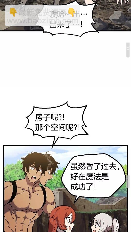 🍵拔剑九亿次 第49话 四大英雄 第30页