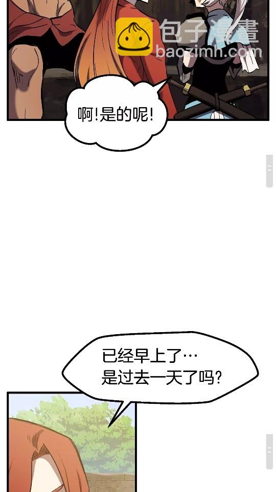 🍵拔剑九亿次 第49话 四大英雄 第31页