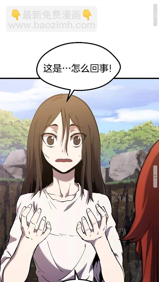 🍵拔剑九亿次 第49话 四大英雄 第33页