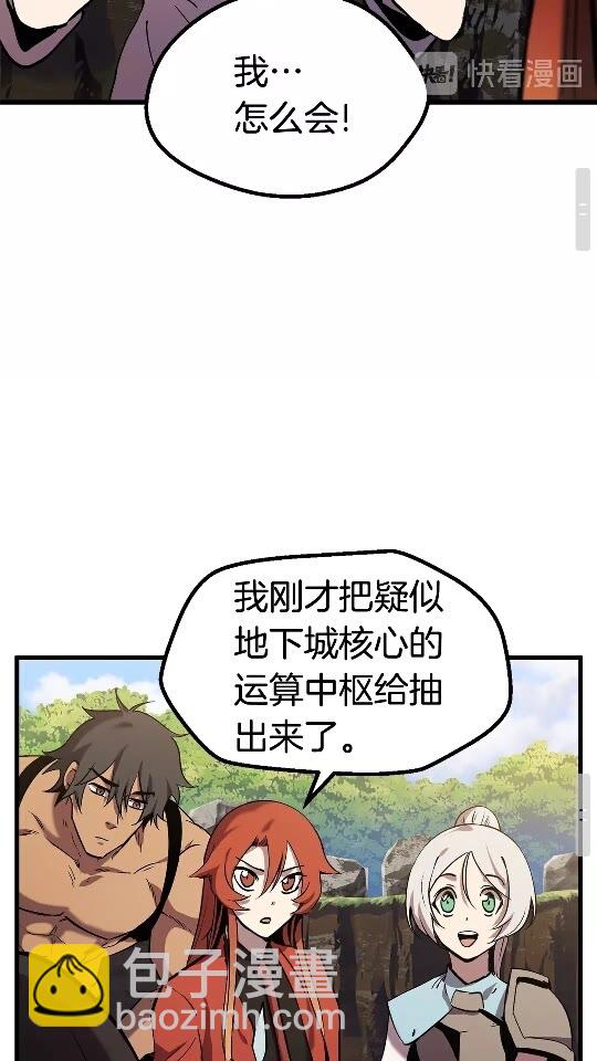 🍵拔剑九亿次 第49话 四大英雄 第34页