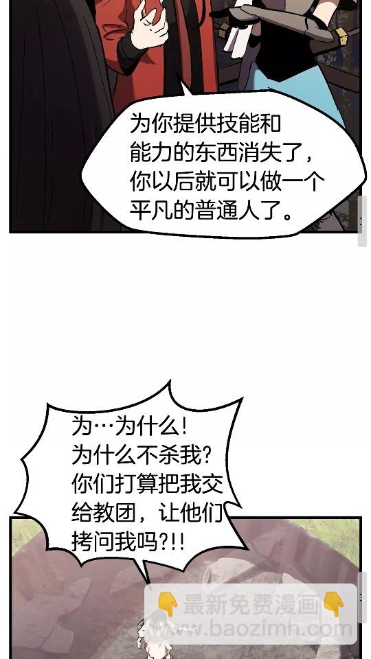 🍵拔剑九亿次 第49话 四大英雄 第35页
