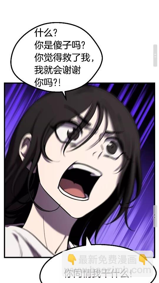 🍵拔剑九亿次 第49话 四大英雄 第38页