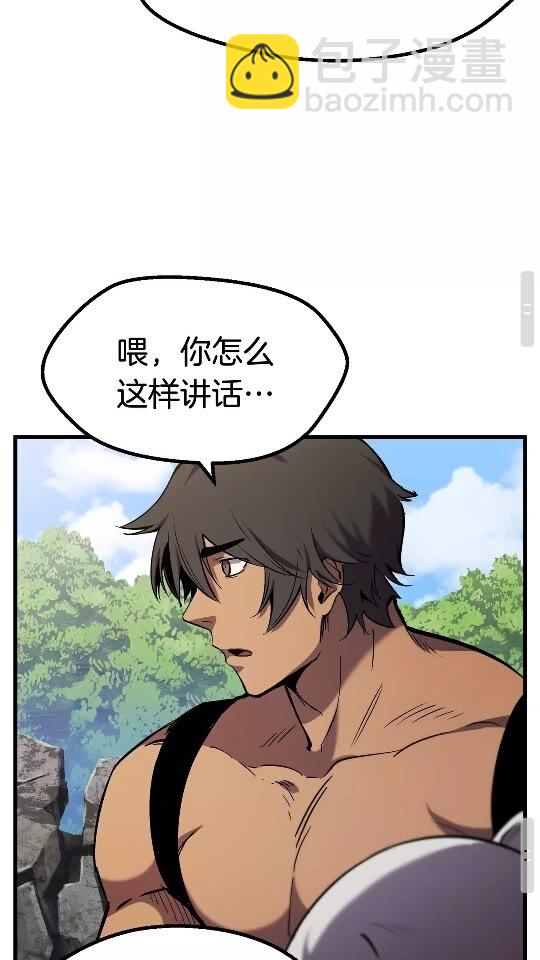 🍵拔剑九亿次 第49话 四大英雄 第39页