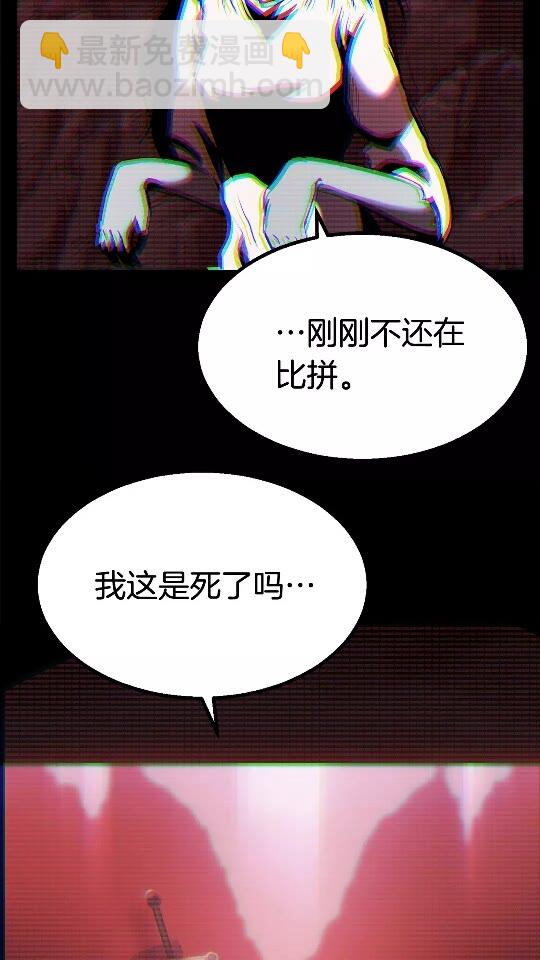 🍵拔剑九亿次 第49话 四大英雄 第4页