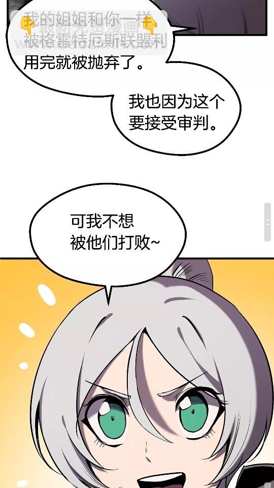 🍵拔剑九亿次 第49话 四大英雄 第40页