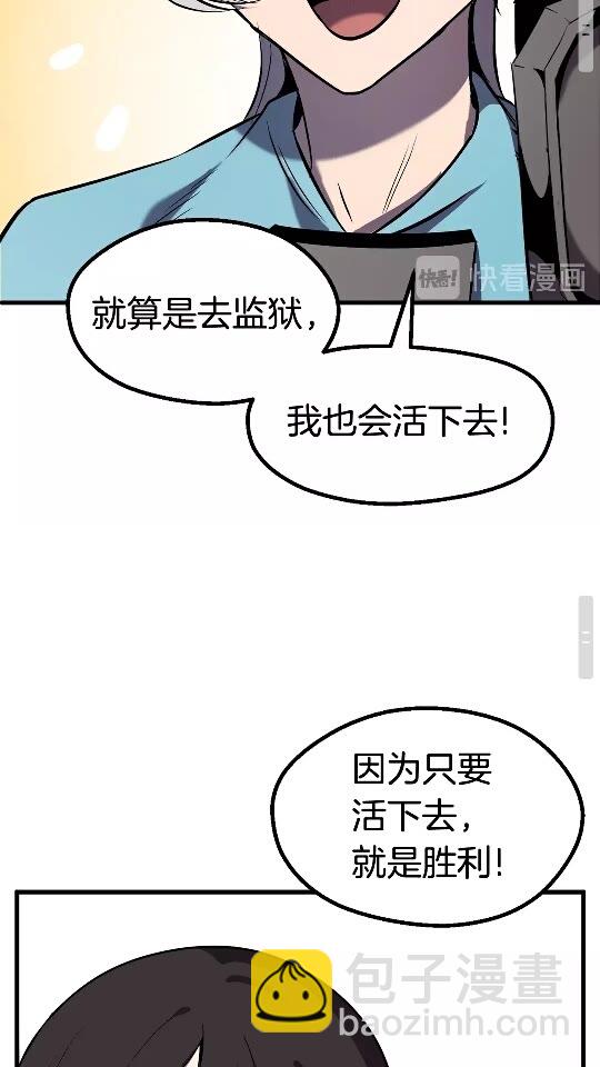 🍵拔剑九亿次 第49话 四大英雄 第41页