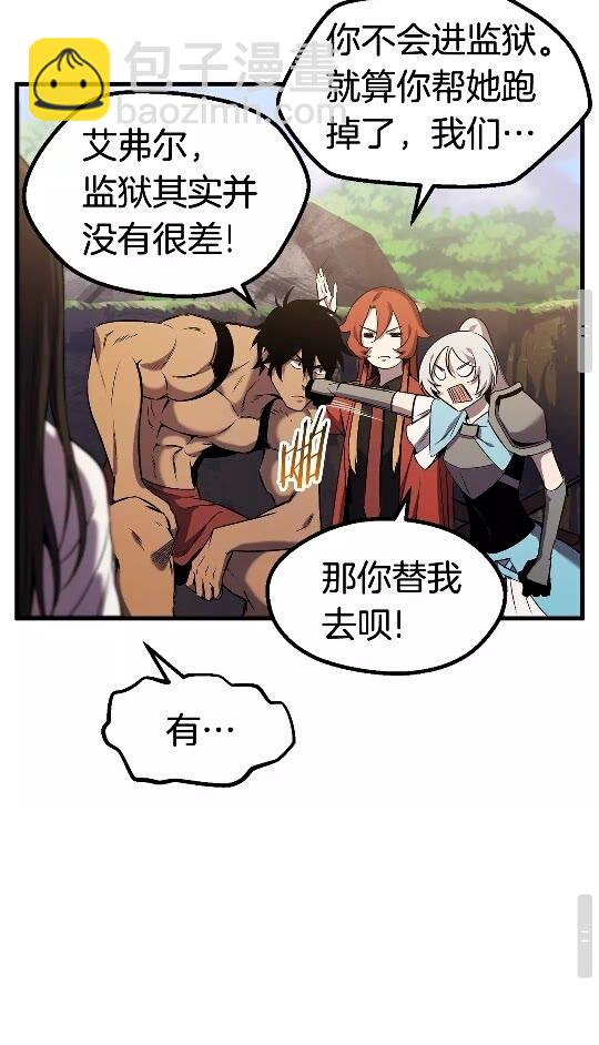 🍵拔剑九亿次 第49话 四大英雄 第43页