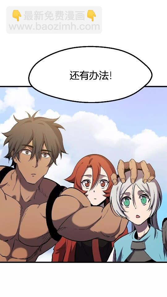 🍵拔剑九亿次 第49话 四大英雄 第44页