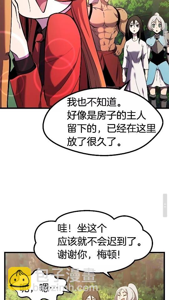 🍵拔剑九亿次 第49话 四大英雄 第49页