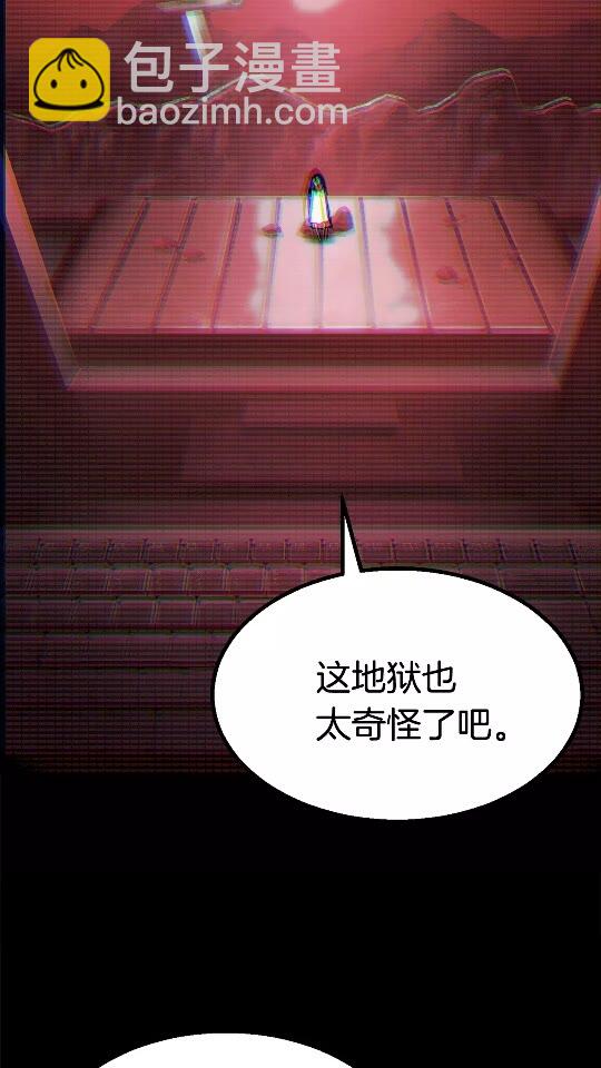 🍵拔剑九亿次 第49话 四大英雄 第5页
