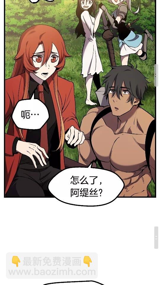 🍵拔剑九亿次 第49话 四大英雄 第50页