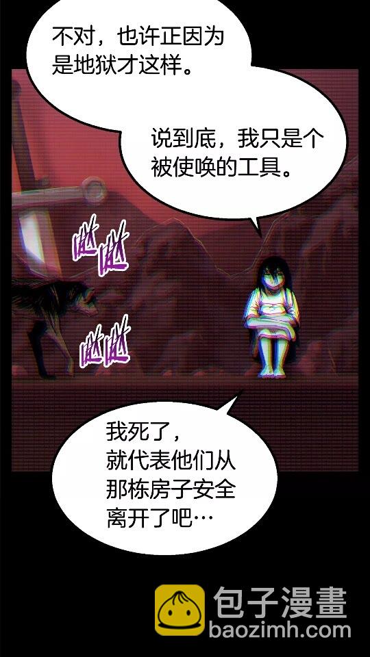 🍵拔剑九亿次 第49话 四大英雄 第6页